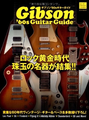 Gibson 60s solid - solid, guitar