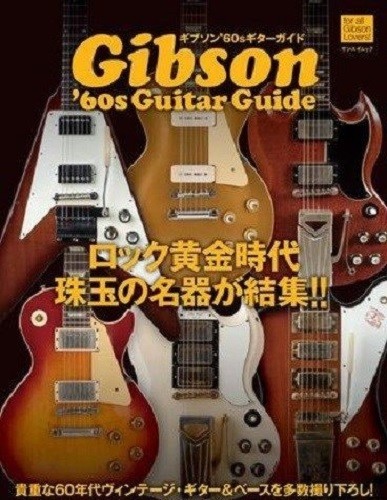 Gibson 60s solid - gibson, guide
